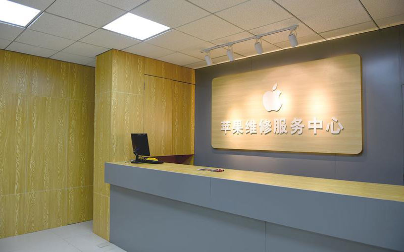 内蒙古上海苹果维修服务网点